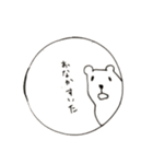 かじくま（個別スタンプ：10）
