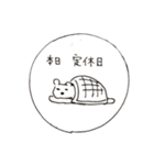 かじくま（個別スタンプ：15）