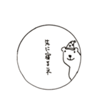かじくま（個別スタンプ：20）