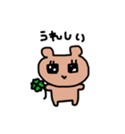 ゆる〜いくま子（個別スタンプ：2）
