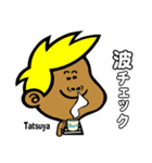 Surfer Tatsuya（個別スタンプ：37）