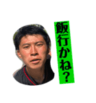 船岡貪欲ユナイテッド！（個別スタンプ：7）