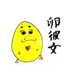卵おじさん。おむシーズン5（個別スタンプ：5）