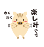 ひょっこりいのしし（個別スタンプ：7）