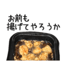 デカ文字からあげ（個別スタンプ：21）