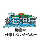 石垣可愛いもの（個別スタンプ：8）