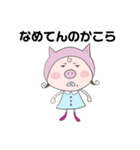 MEATS！（個別スタンプ：9）