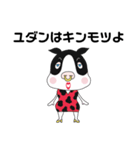 MEATS！（個別スタンプ：33）