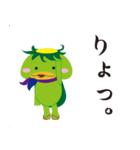 河童のりょうた（個別スタンプ：13）