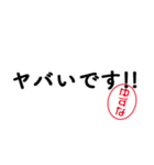 「ゆずな」はんこde敬語丁寧語（個別スタンプ：4）