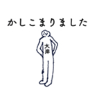 大人の親切で丁寧な言葉「大岸」（個別スタンプ：7）