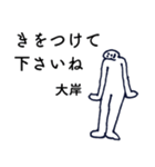 大人の親切で丁寧な言葉「大岸」（個別スタンプ：35）