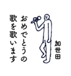 大人の親切で丁寧な言葉「加世田」（個別スタンプ：16）