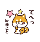 毎日使える！柴犬まこと（個別スタンプ：29）