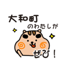 りすぼん！ 宮城県大和町スタンプ（個別スタンプ：4）