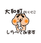 りすぼん！ 宮城県大和町スタンプ（個別スタンプ：14）