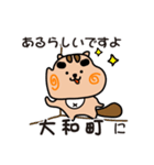 りすぼん！ 宮城県大和町スタンプ（個別スタンプ：15）