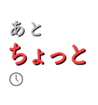 大人の言い訳『時間・謝り』（個別スタンプ：6）
