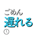 大人の言い訳『時間・謝り』（個別スタンプ：9）