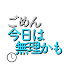 大人の言い訳『時間・謝り』（個別スタンプ：11）