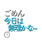 大人の言い訳『時間・謝り』（個別スタンプ：12）