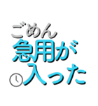 大人の言い訳『時間・謝り』（個別スタンプ：13）