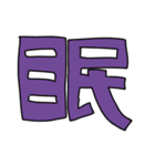 文字くん！あいさつ（個別スタンプ：4）