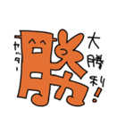 文字くん！あいさつ（個別スタンプ：5）