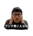 続フジタ（個別スタンプ：7）