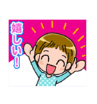 村松家のスタンプ（個別スタンプ：4）