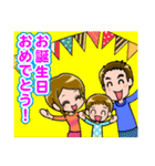 村松家のスタンプ（個別スタンプ：31）