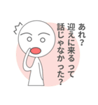 遅刻しても開き直る（個別スタンプ：12）