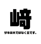矢﨑 2（個別スタンプ：16）