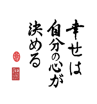 書道一（個別スタンプ：2）
