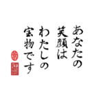 書道一（個別スタンプ：7）