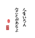 書道一（個別スタンプ：10）