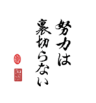 書道一（個別スタンプ：12）