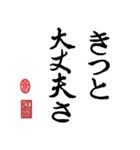 書道一（個別スタンプ：13）
