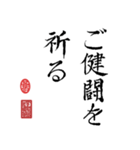 書道一（個別スタンプ：14）