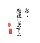 書道一（個別スタンプ：17）