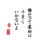 書道一（個別スタンプ：18）