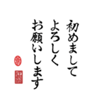 書道一（個別スタンプ：20）