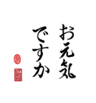 書道一（個別スタンプ：22）