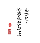 書道一（個別スタンプ：24）
