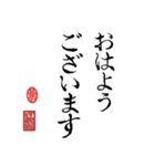 書道一（個別スタンプ：25）