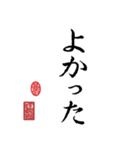 書道一（個別スタンプ：26）