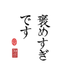 書道一（個別スタンプ：28）