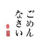 書道一（個別スタンプ：29）