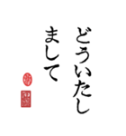 書道一（個別スタンプ：31）