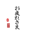 書道一（個別スタンプ：33）